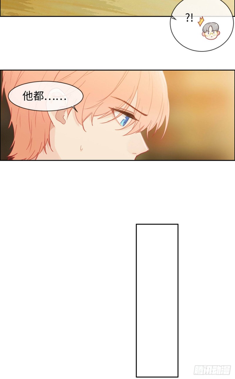 第170话：过于亲密11