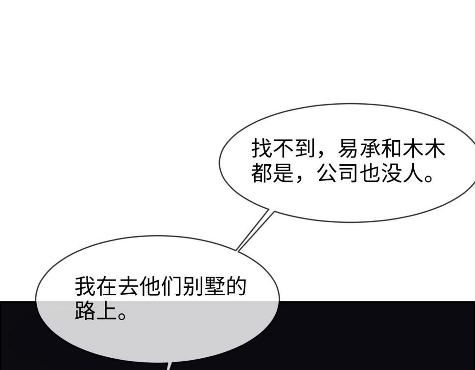 第249话：确实很无趣59