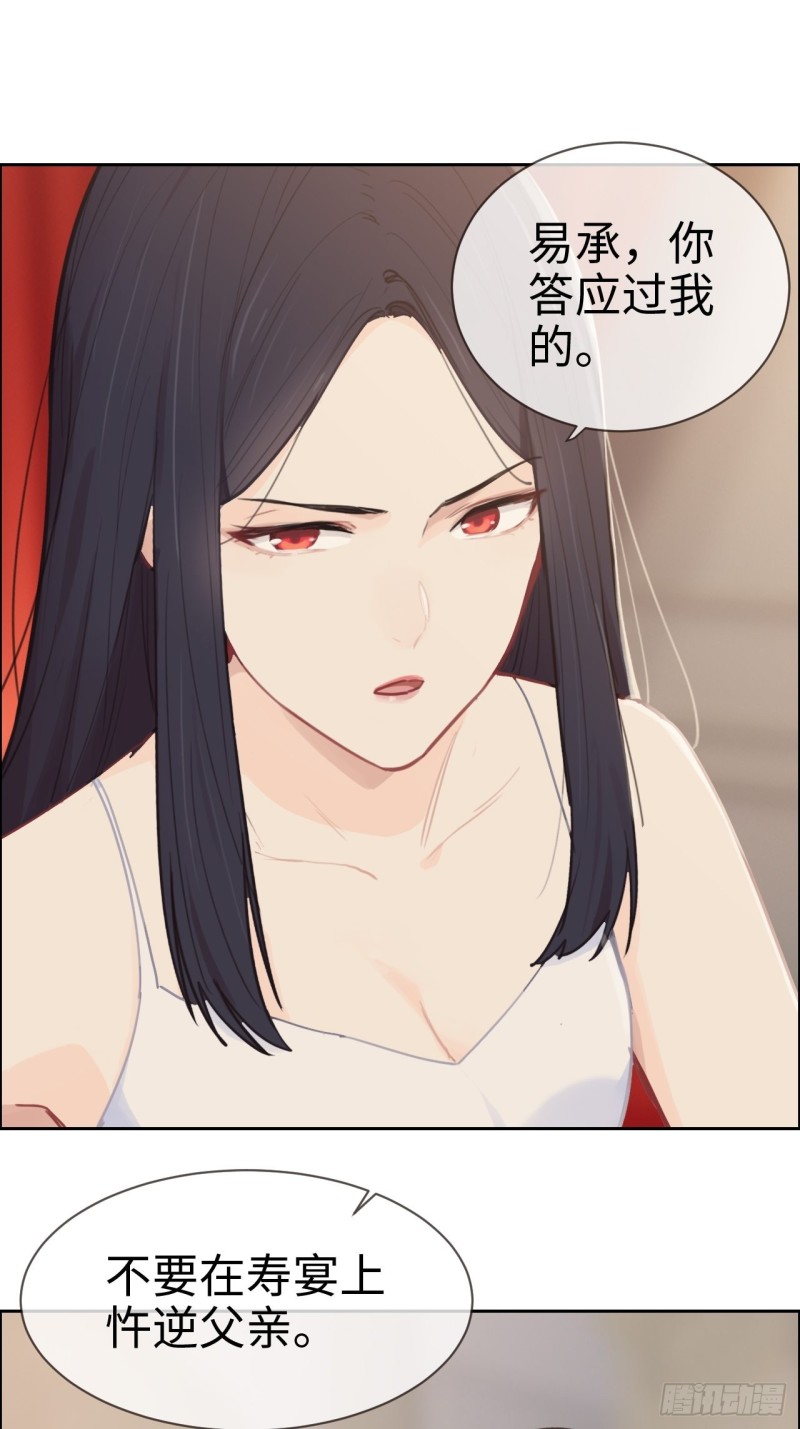 第116话：你终于回来了18