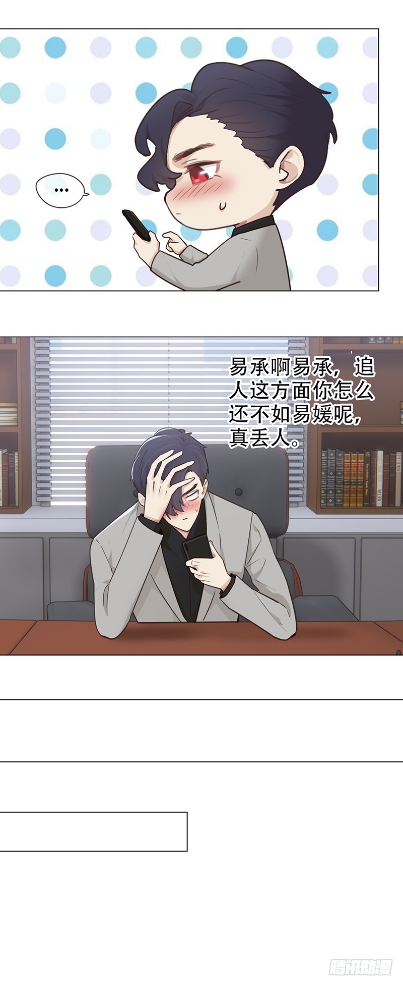 第50话：恶魔10