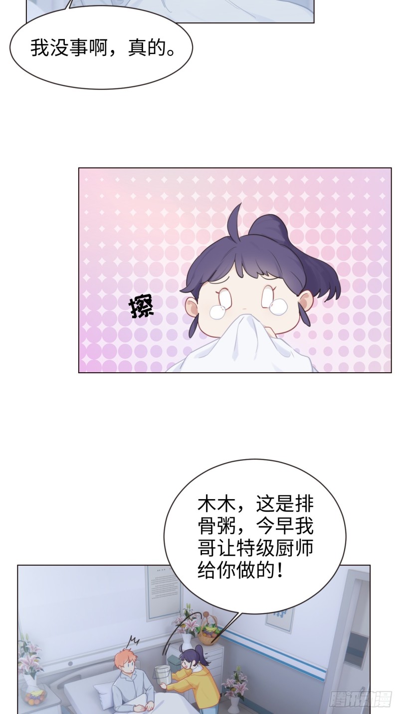 第97话：曝光14