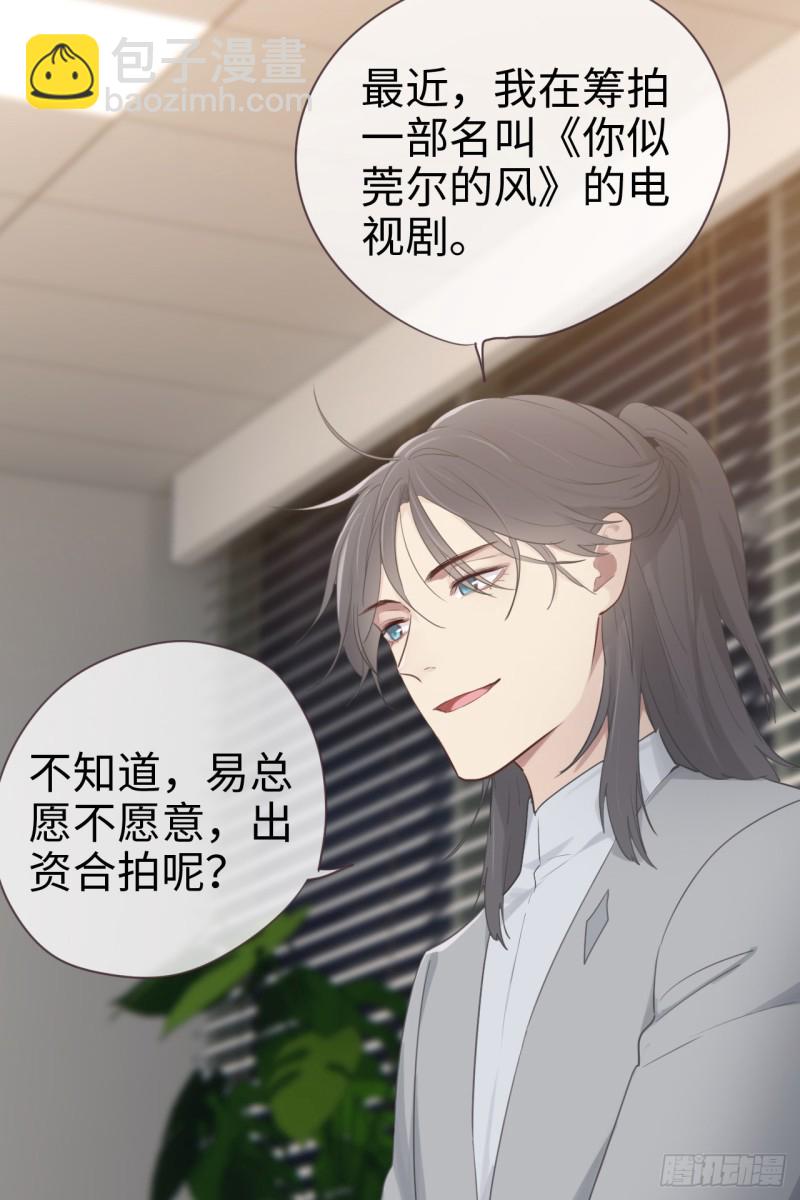 第70话：情敌见面29