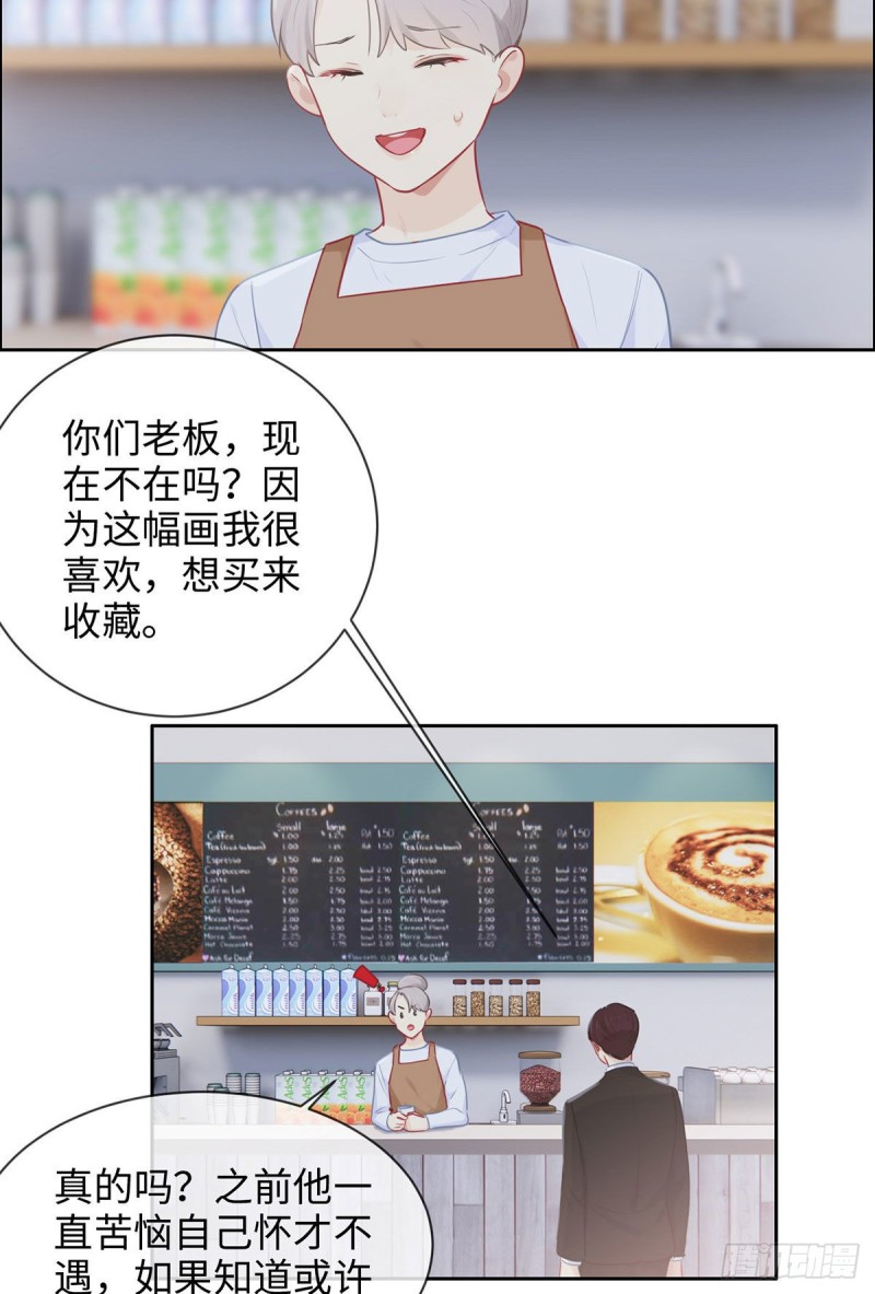 第143话：沈呈16