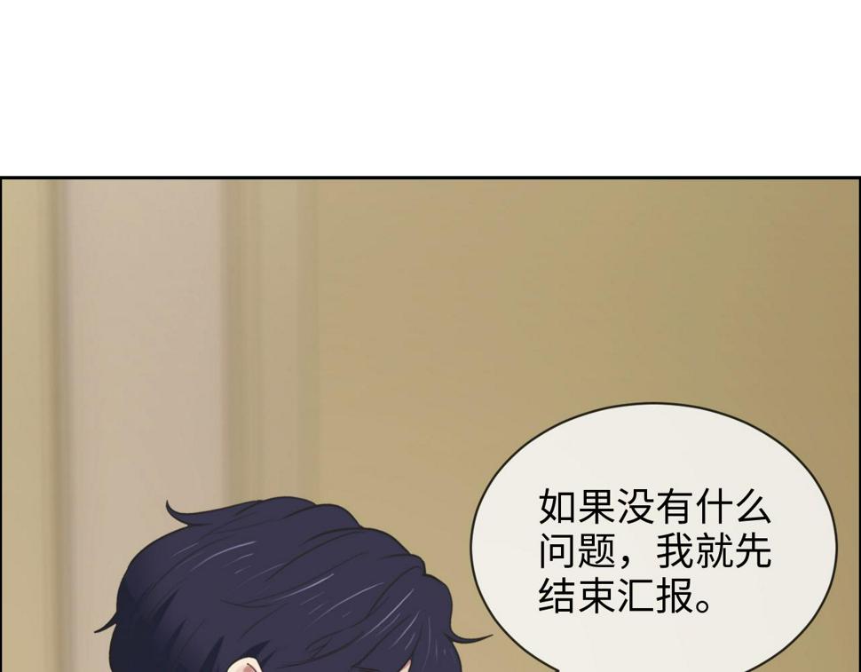 第245话：私事有权不说26