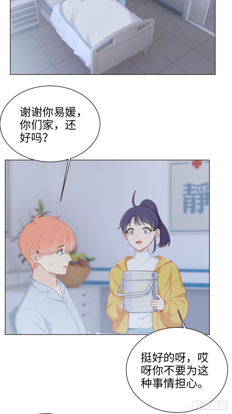 第97话：曝光15