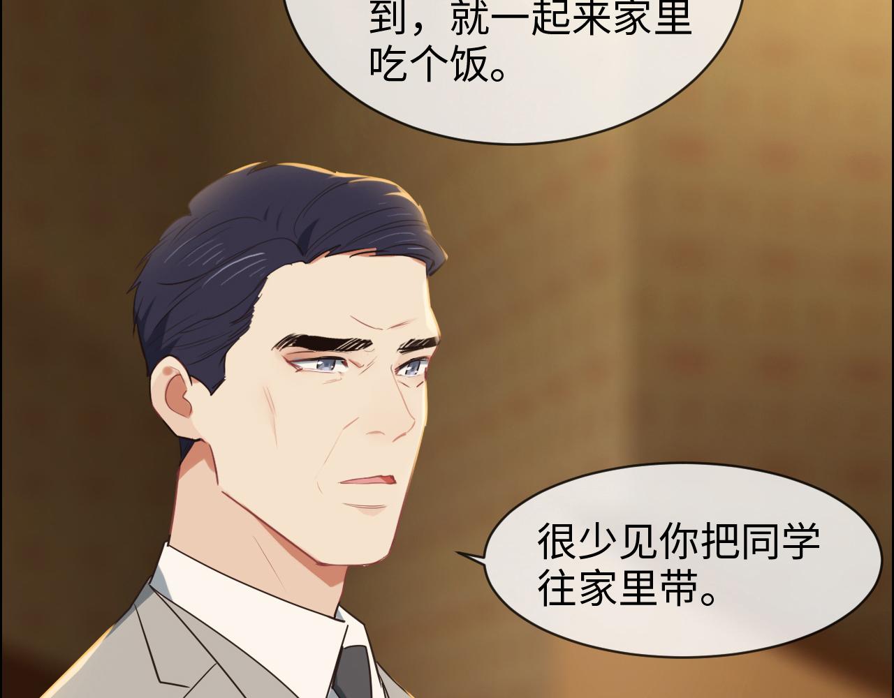 第233话：我的补偿呢？54