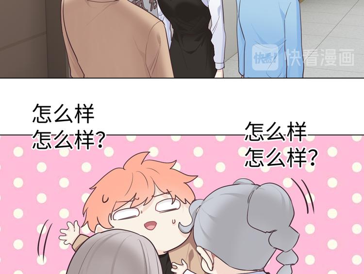 第61话：陷阱44