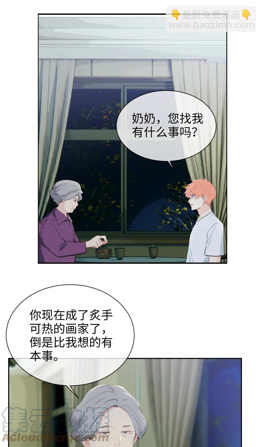 第210话：木木与易承的隔阂2