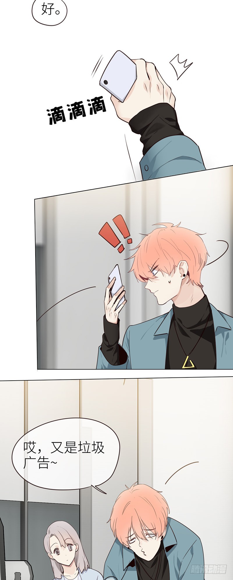 第35话：别再躲着我了14