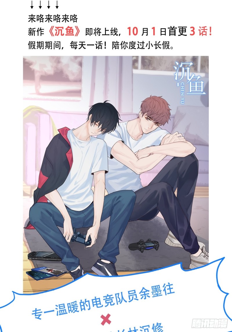 第114话：易父寿宴30