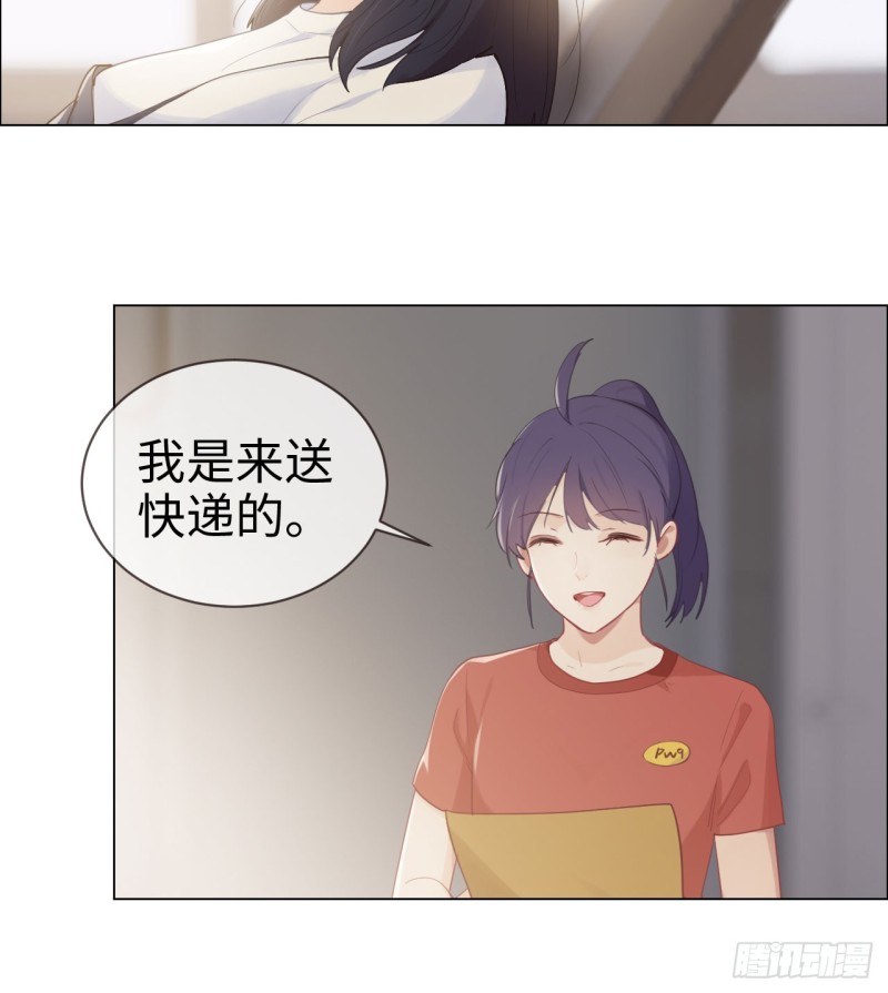 第84话：遇人不淑20