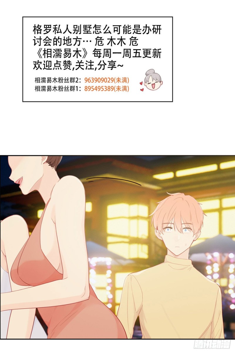 第153话：要命29