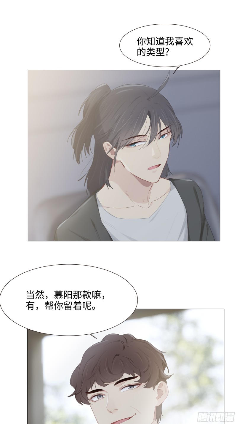 第91话：新猎物28