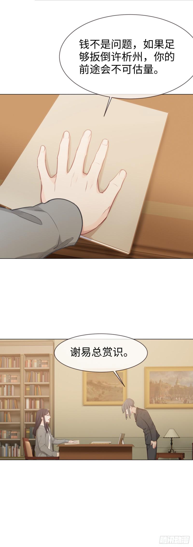 第81话：不被允许4
