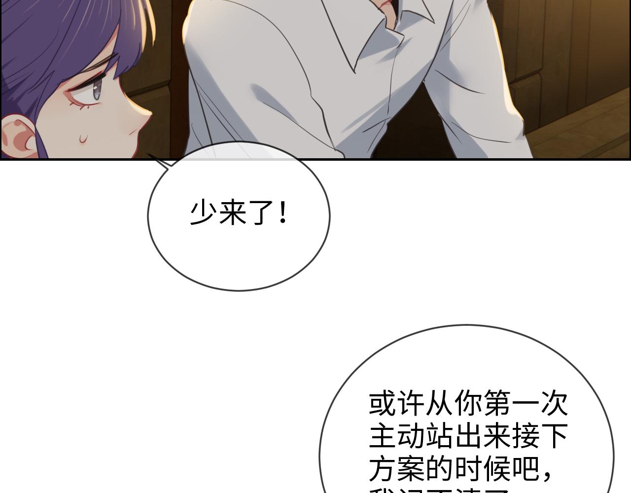 第225话：浪漫至死不渝26