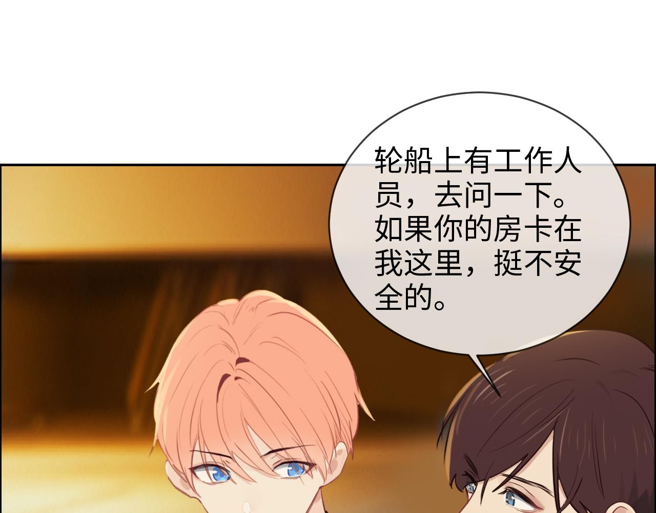 第250话：我会带你去44
