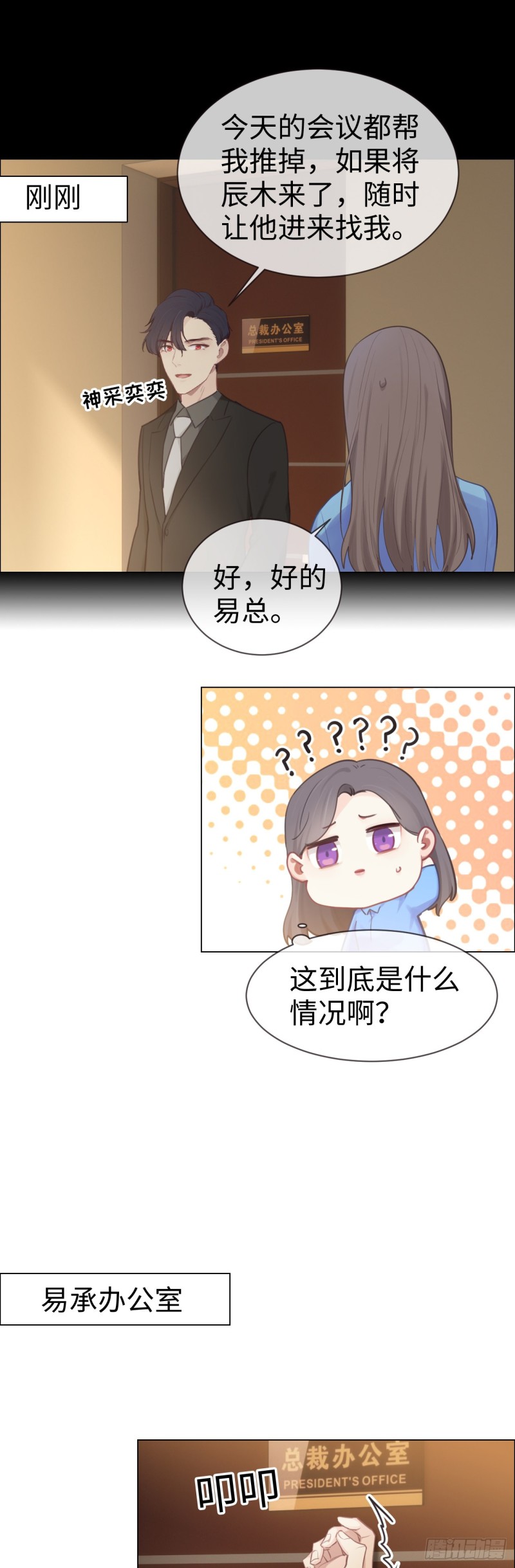 第76话：易妍回国10