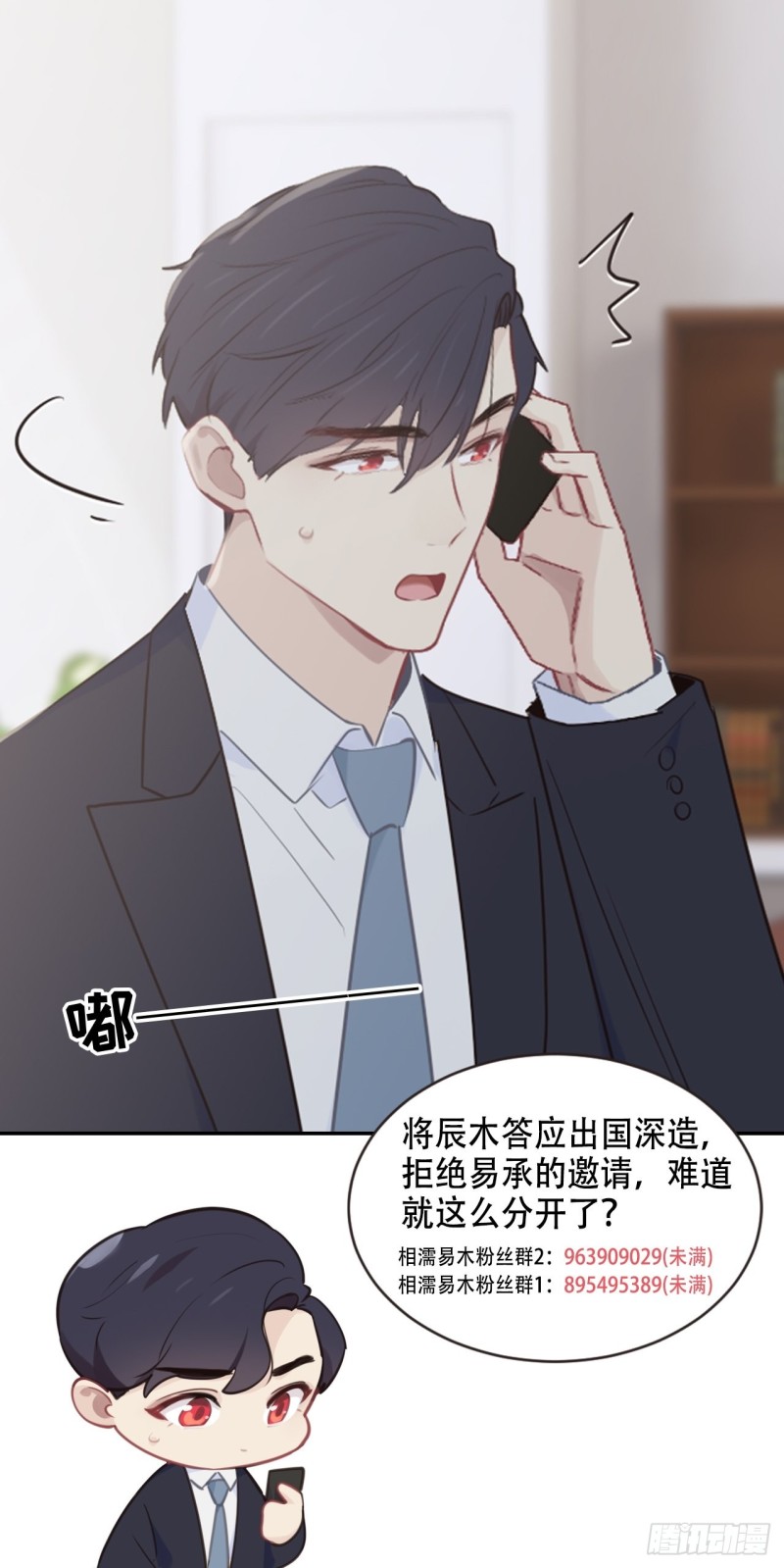 第108话：开始疏远25