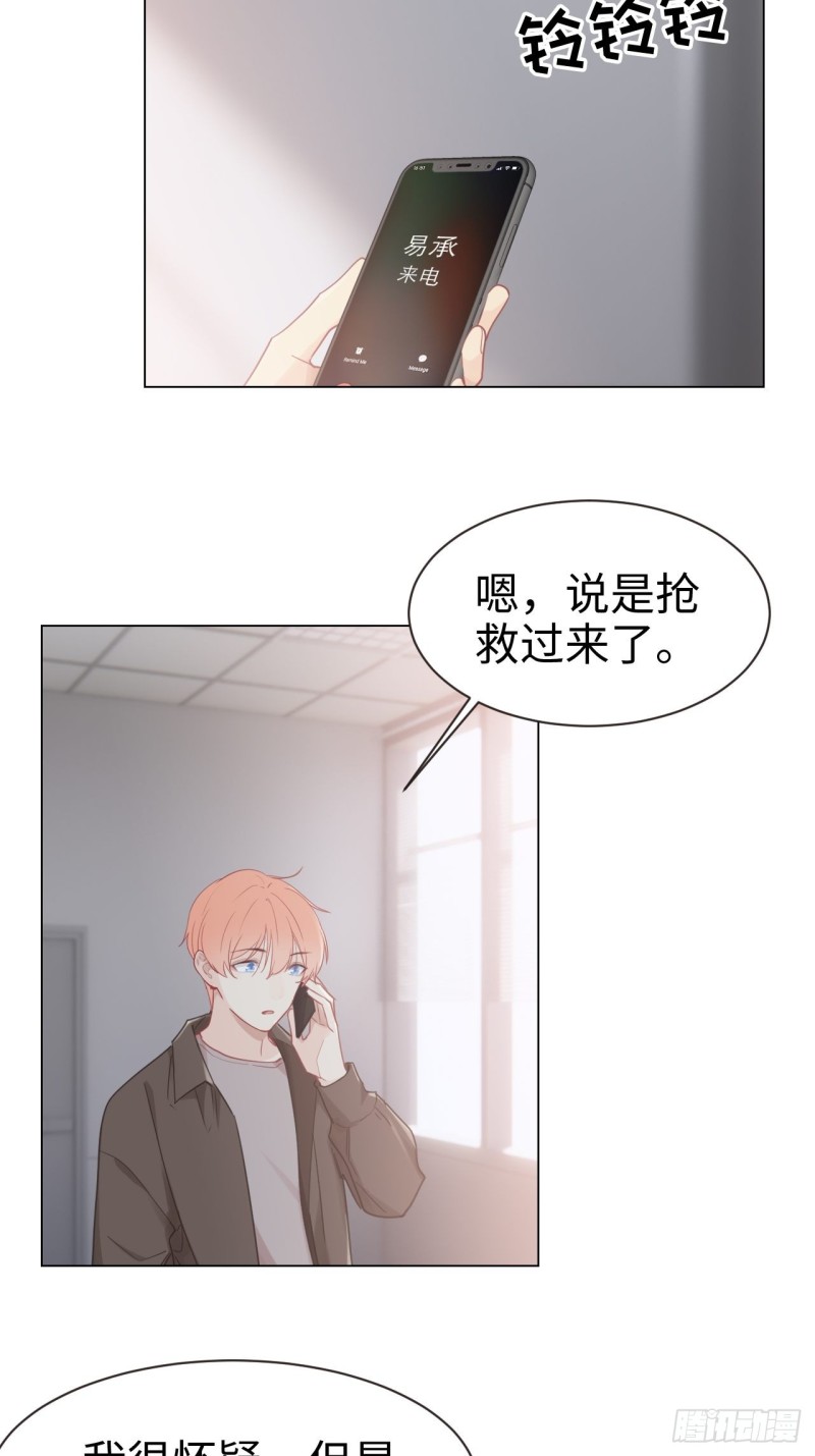 第95话：陨落11