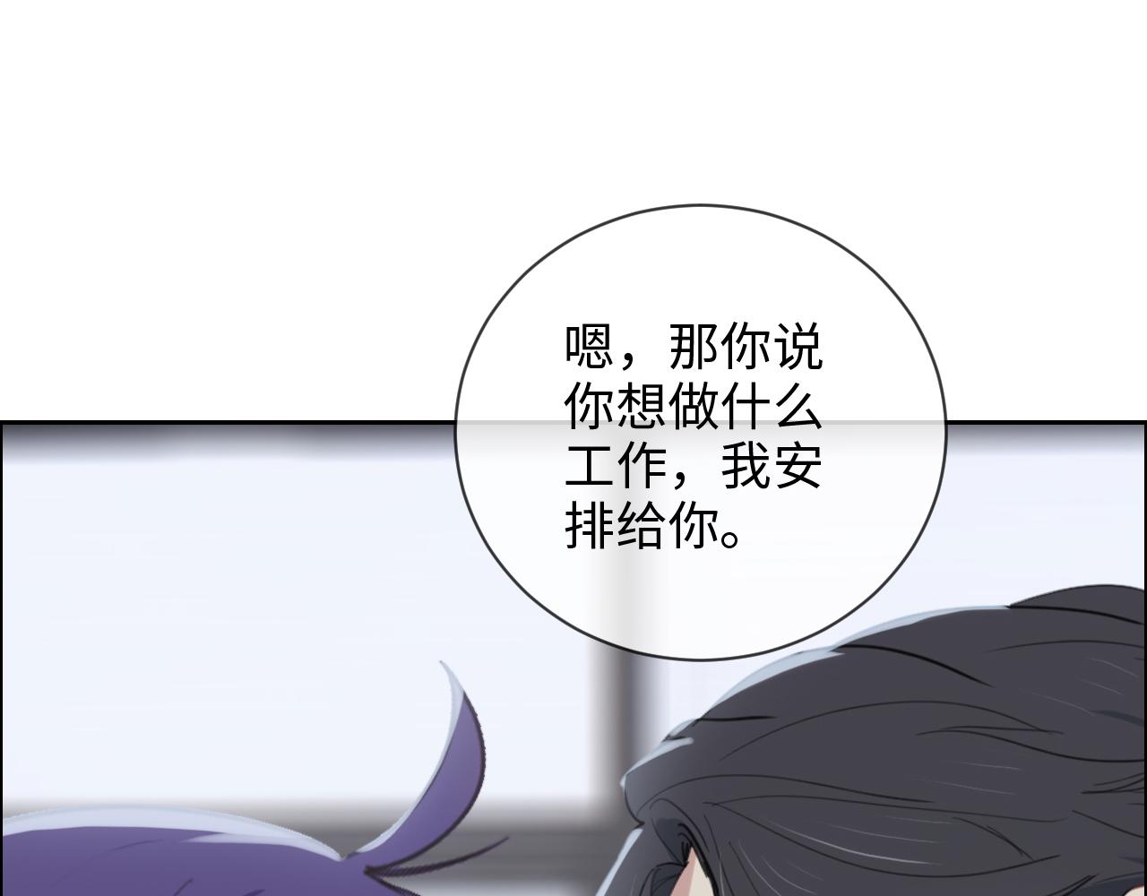 第232话：工作，我来安排31