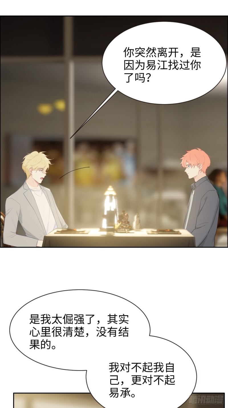 第113话：互相折磨6