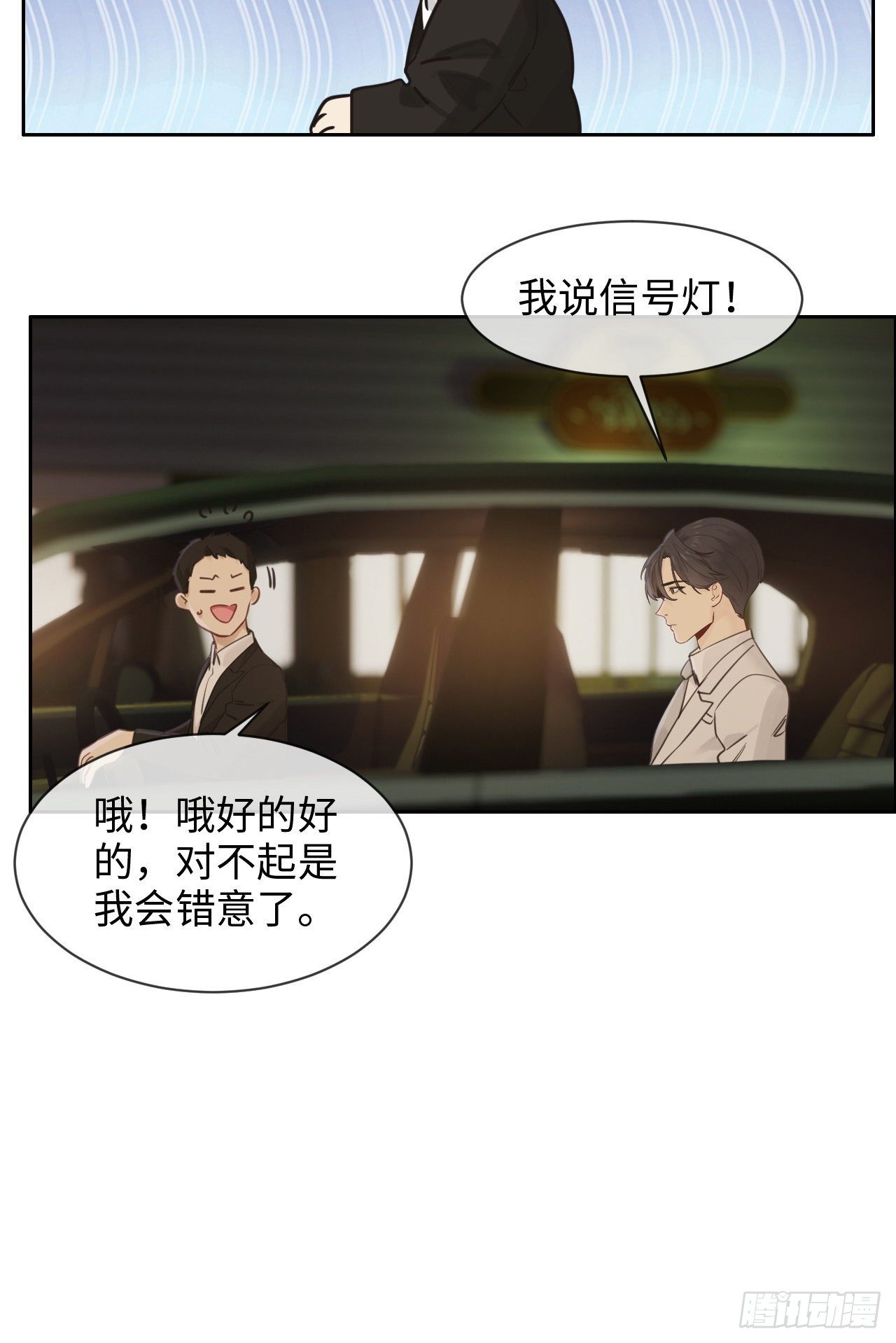 第179话：误会大了16