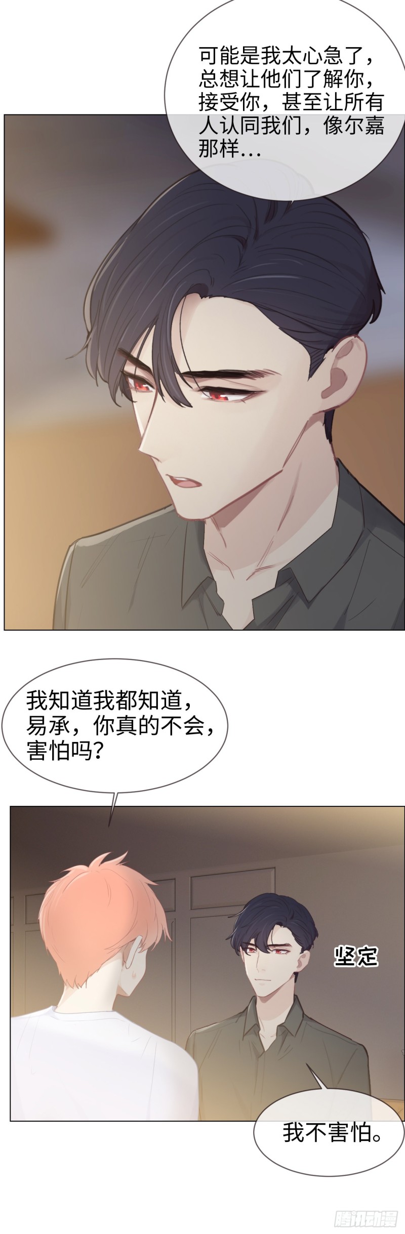 第78话：我不怕17