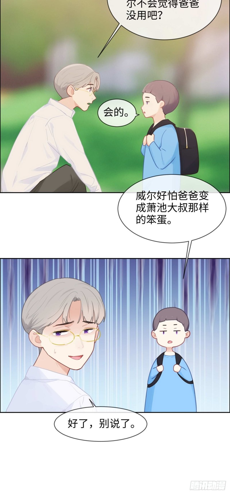 第132话：以身相许15