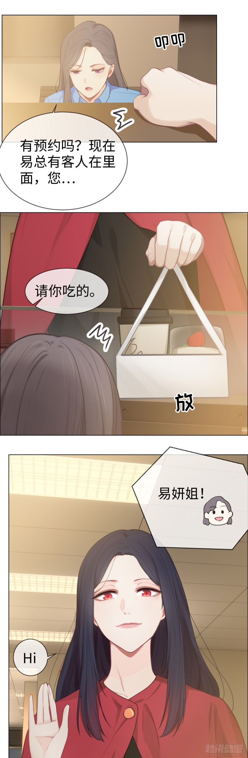 第76话：易妍回国20