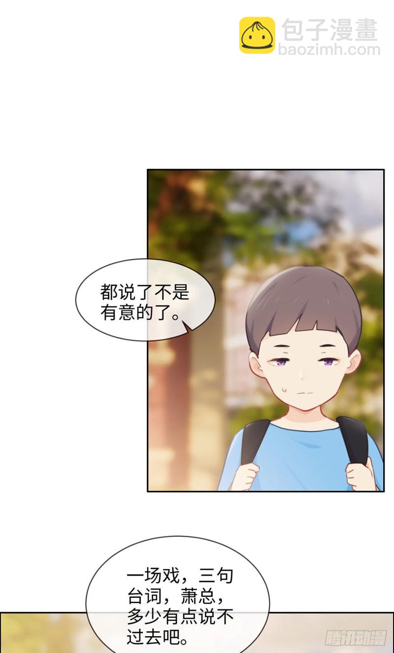 第167话：我是男一号啊1