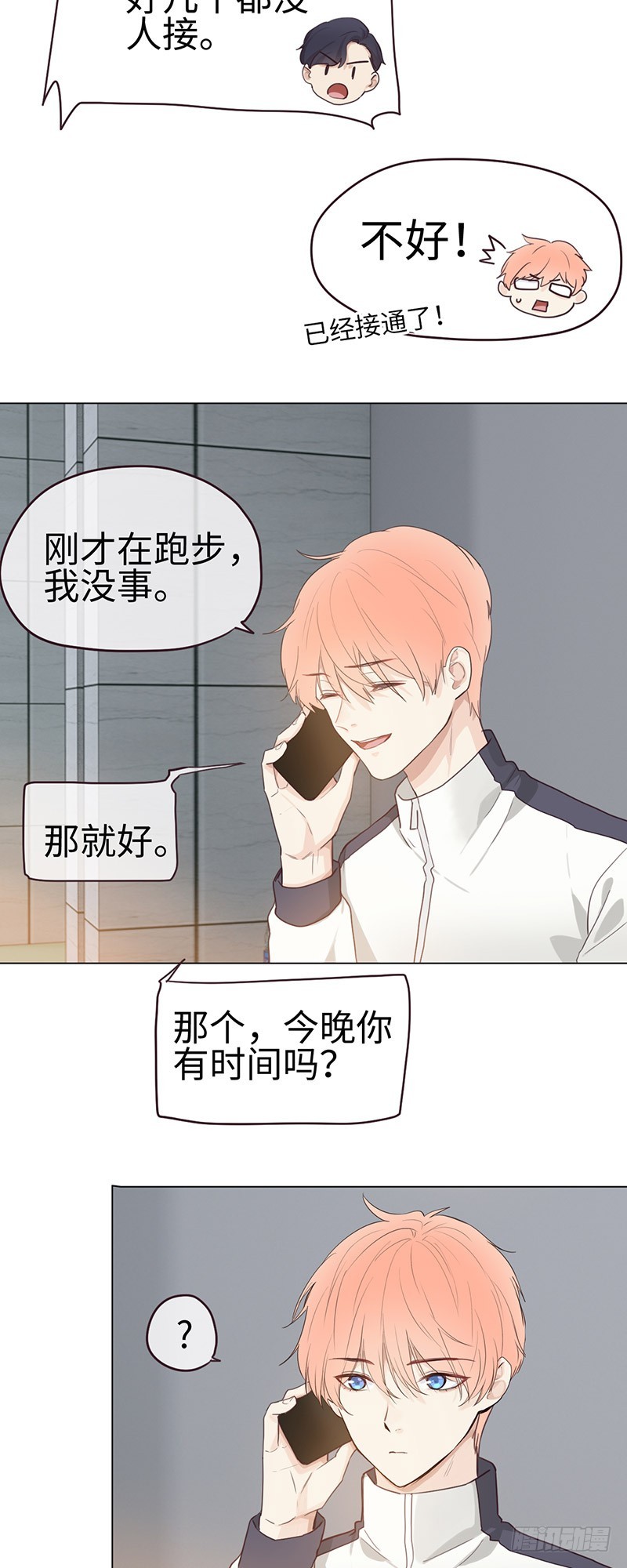 第51话：曾经的温暖17
