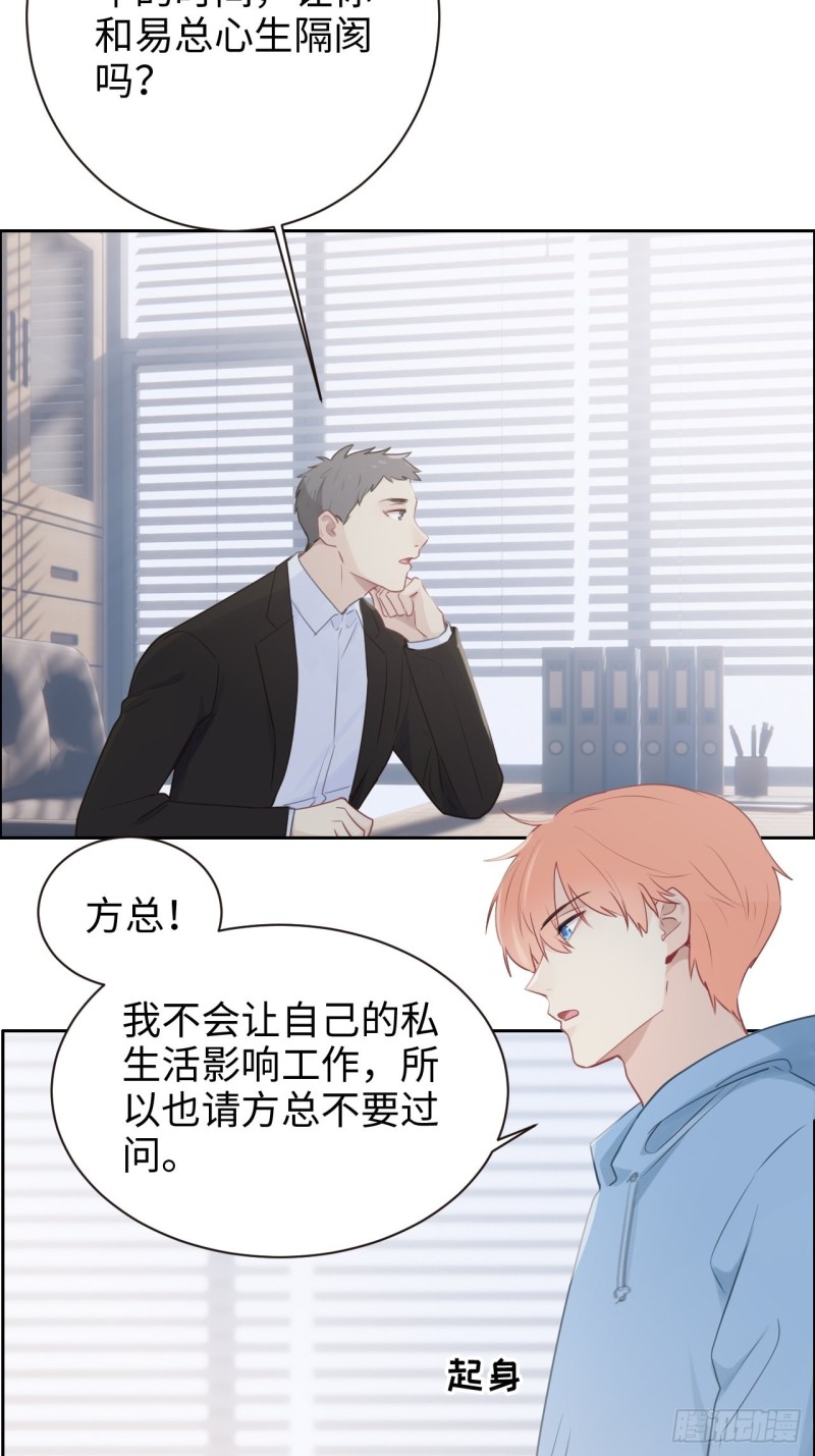 第108话：开始疏远15