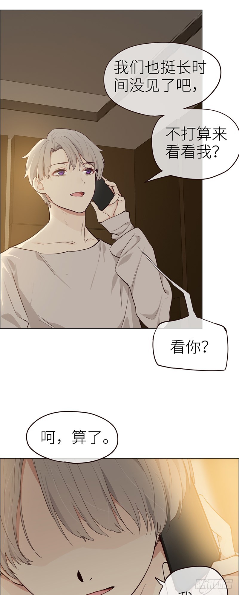 第32话：“叙旧”10