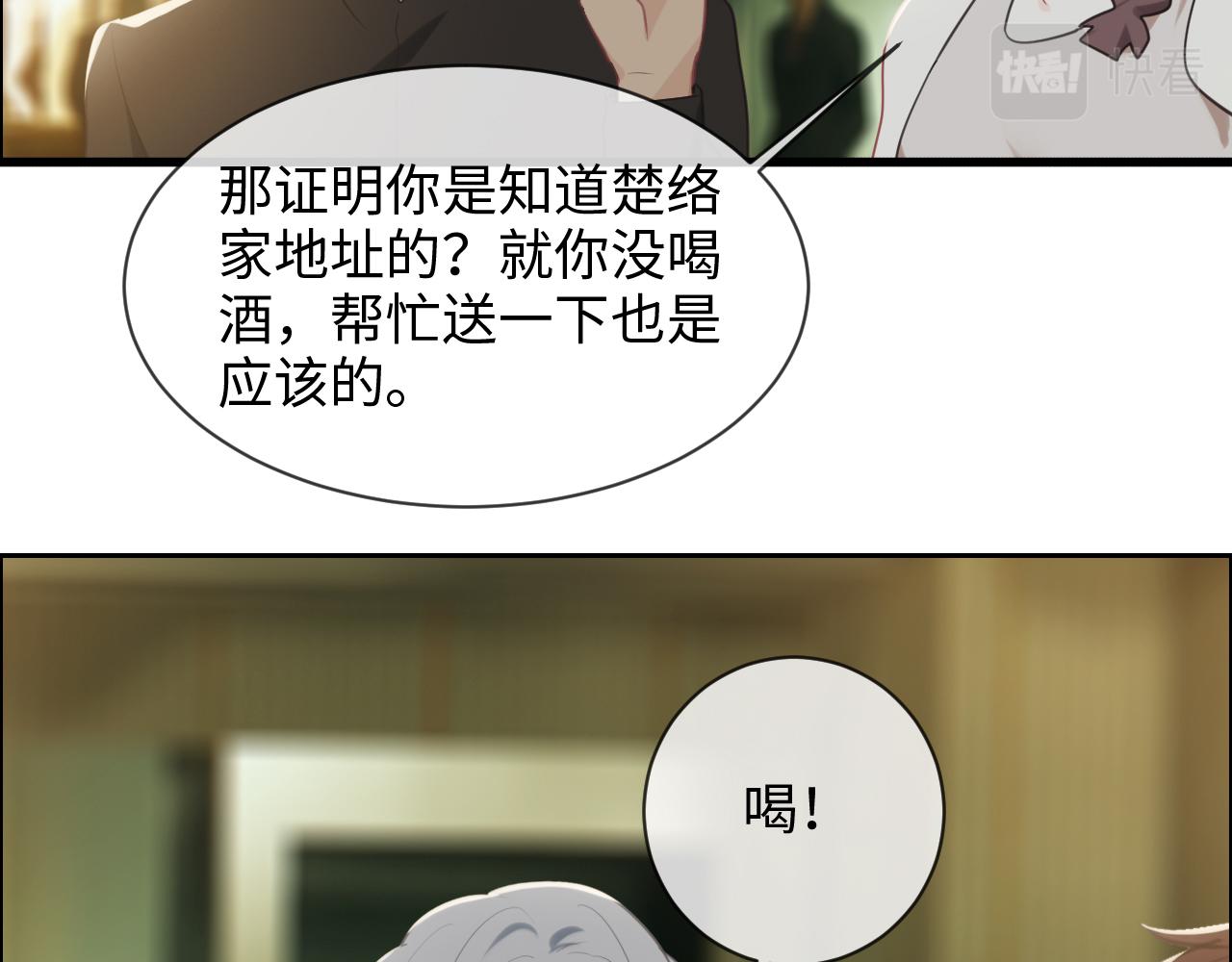 第220话：不醉不罢休12