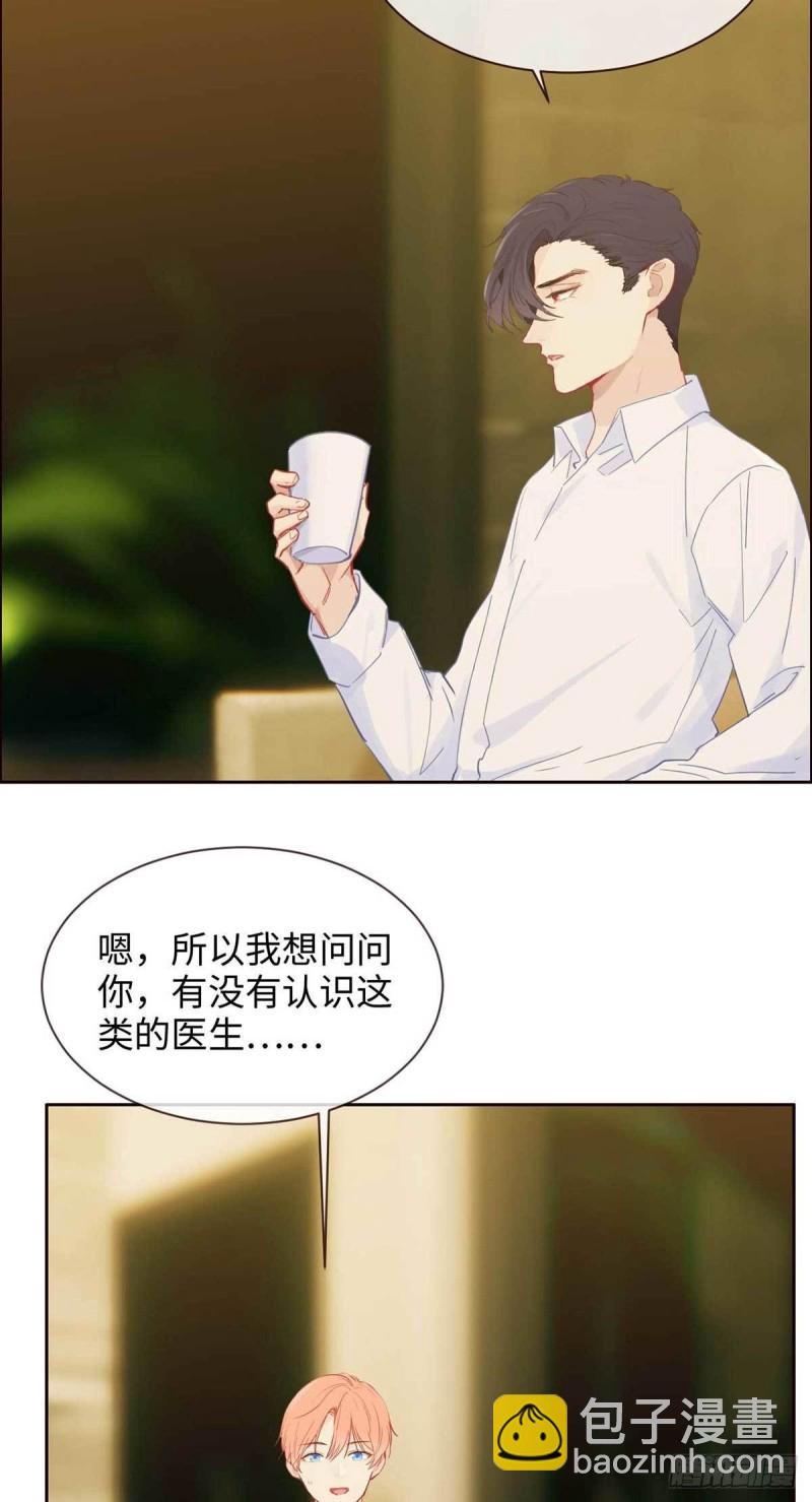 第140话：吃飞醋的易总7