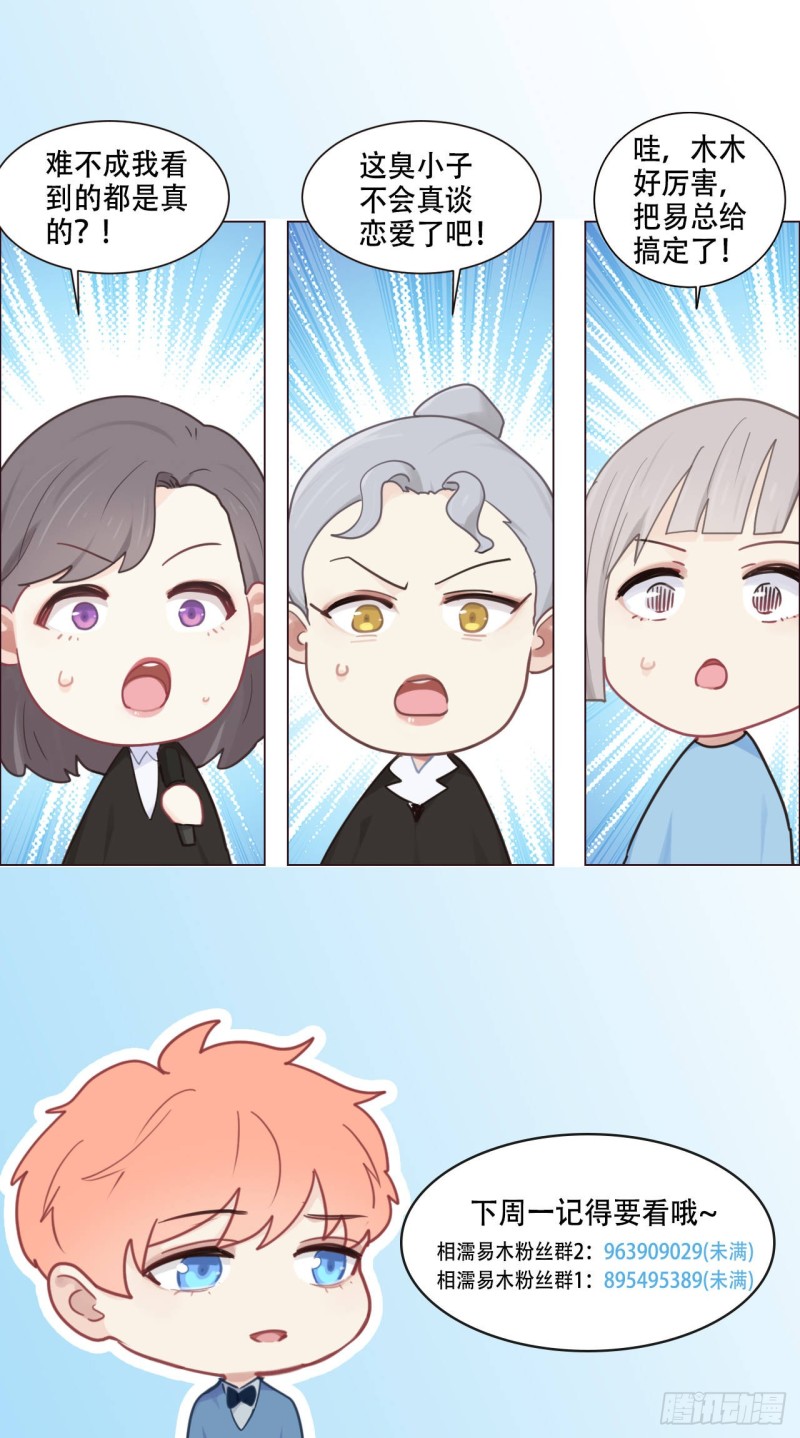 第89话：铁证27