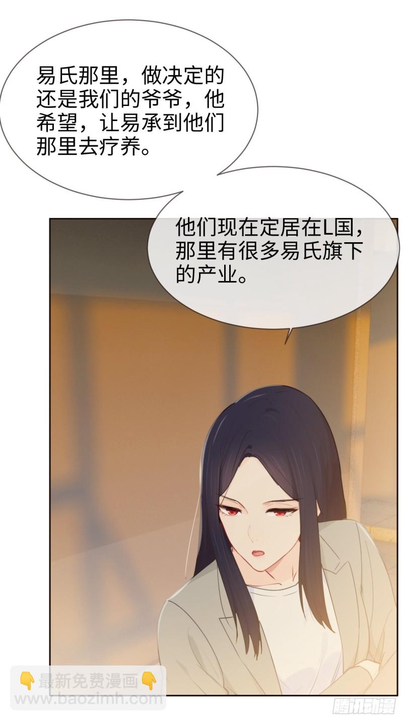 第123话：出国疗养27