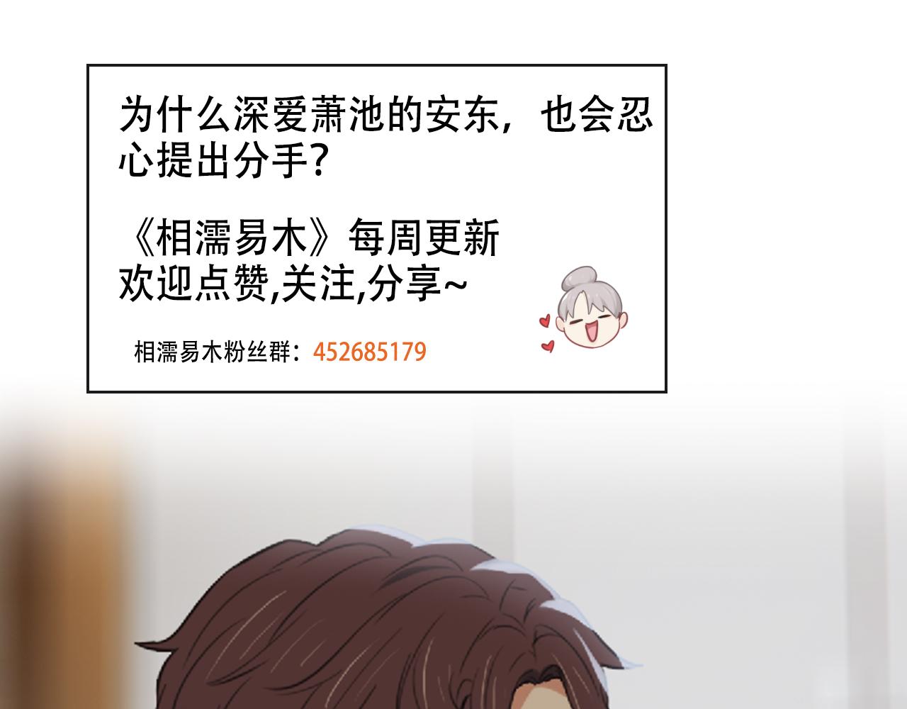 第231话：说散就散57