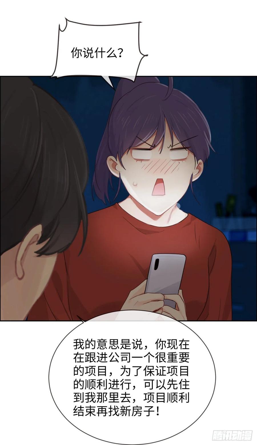 第200话：程总真是体恤下属21