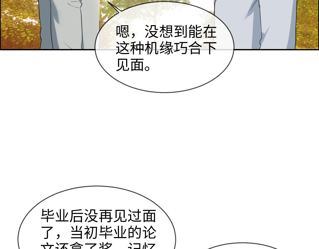 第233话：我的补偿呢？29