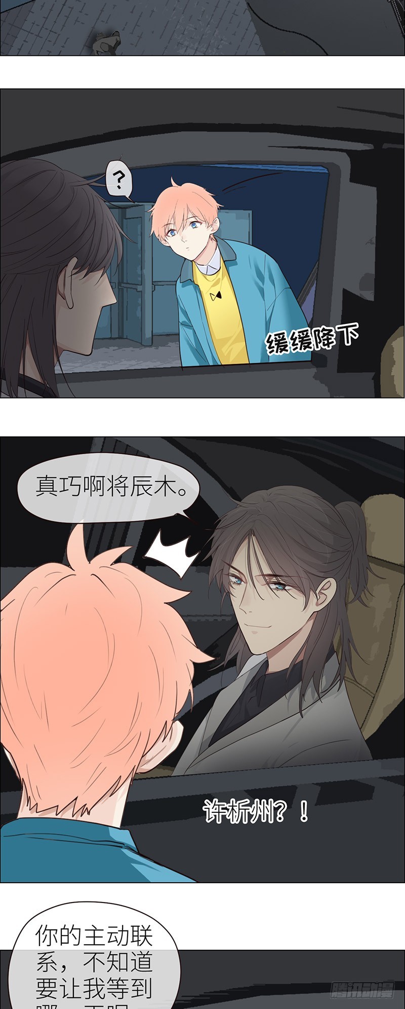 第39话：相争14