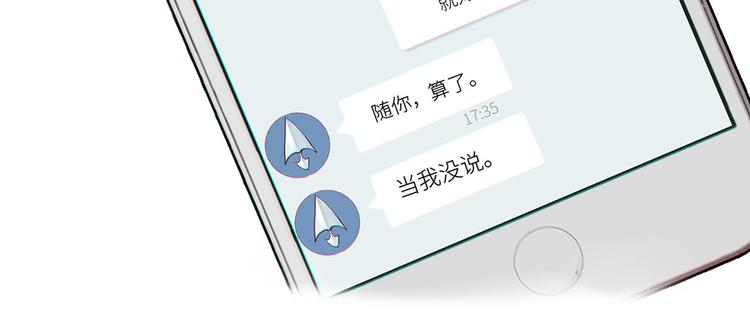 第2话：不同的两人69