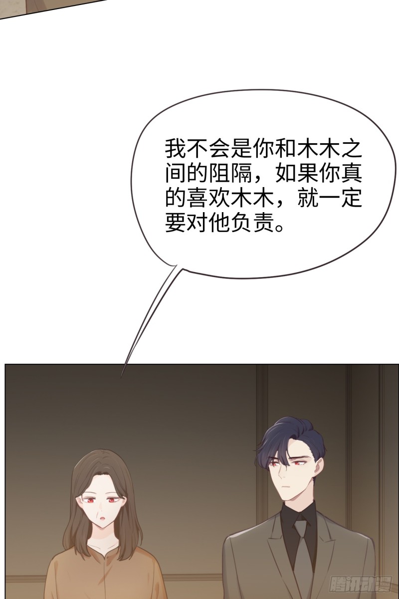 第72话：刚好是他而已28