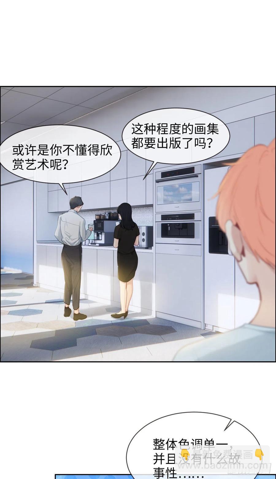 第196话：今天我请客23
