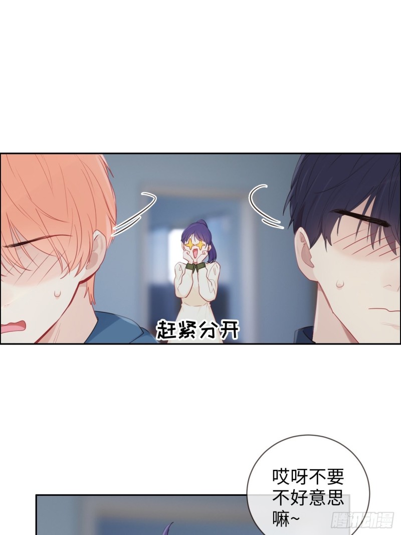 第121话：好腻歪哦~16