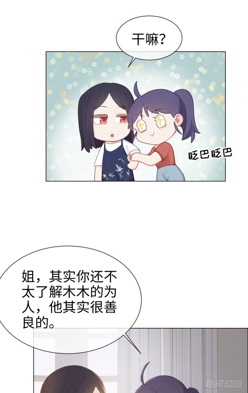 第84话：遇人不淑25