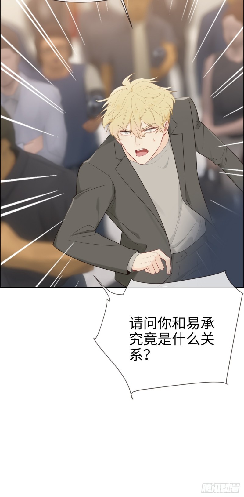 第116话：你终于回来了21