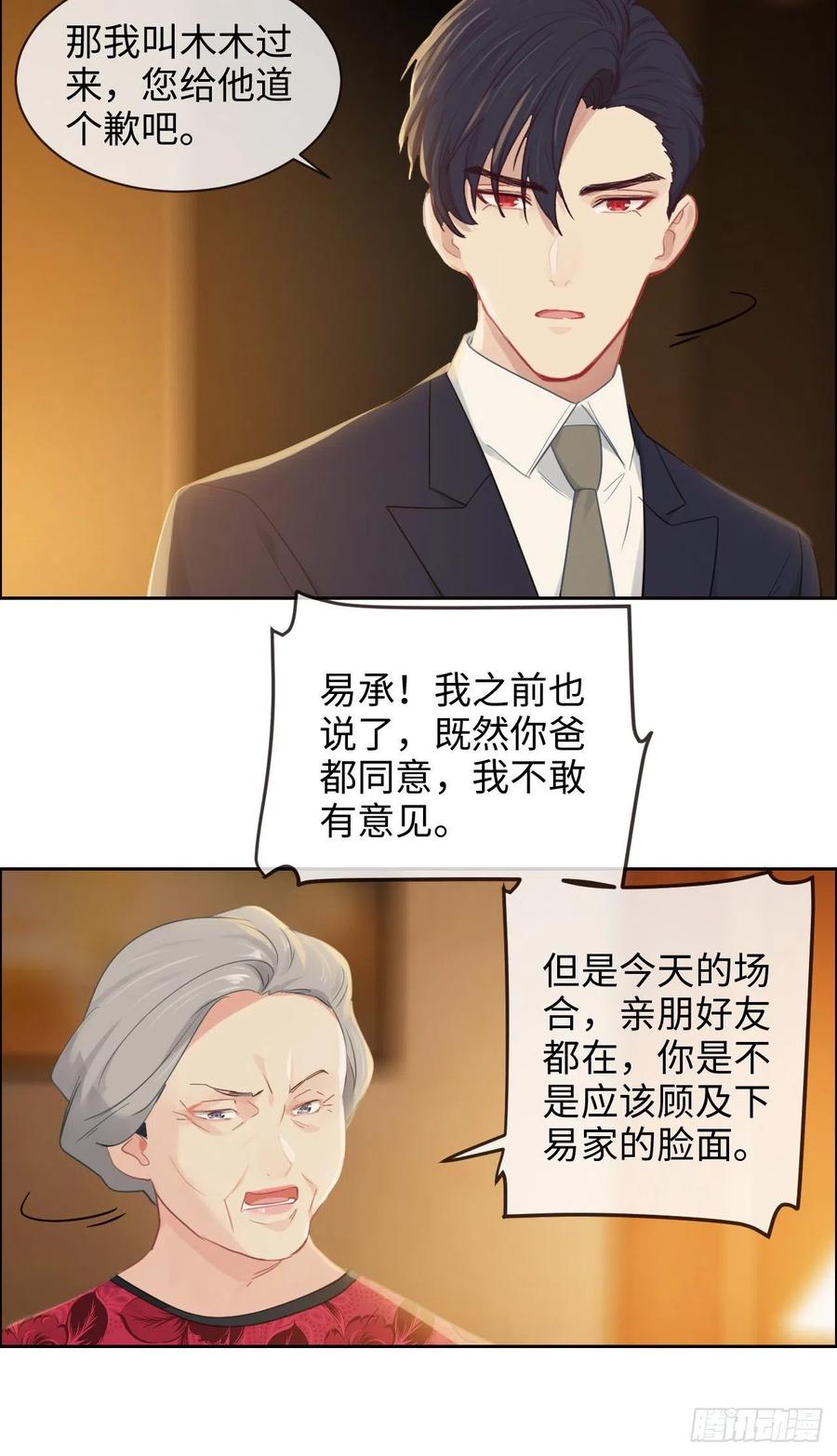 第189话：终究是外人11