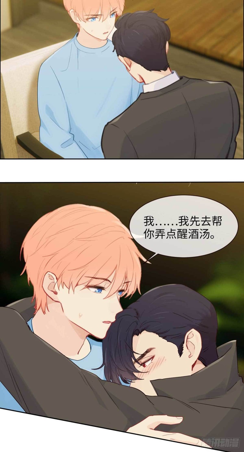 第140话：吃飞醋的易总3