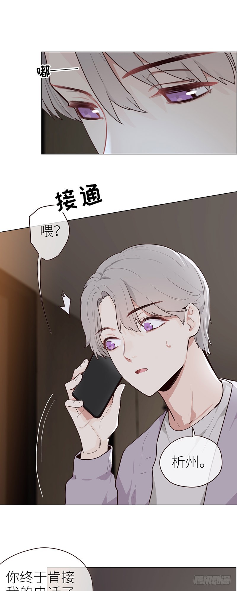 第29话：滥情12